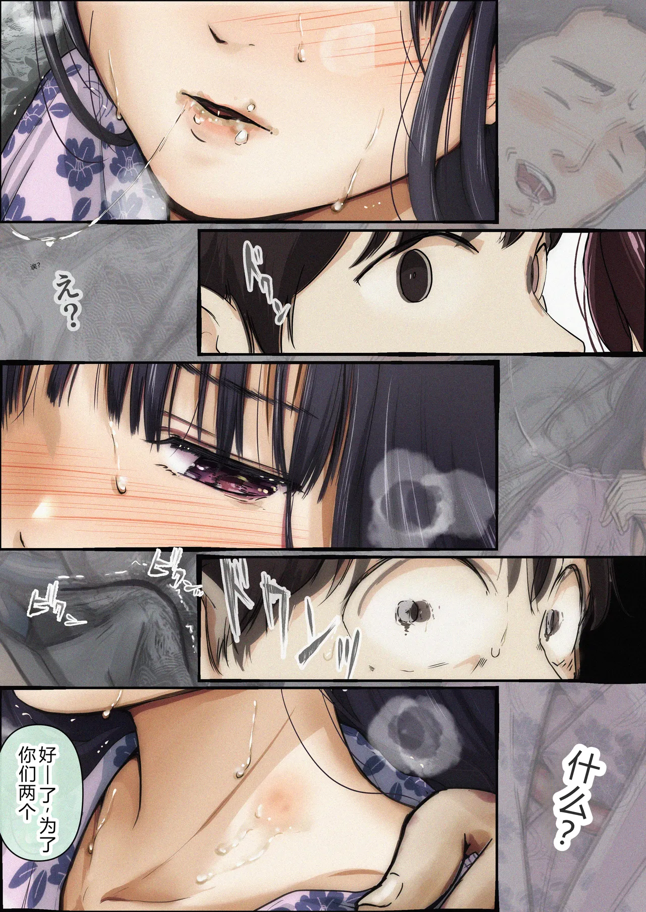 Page 26 of Ao ga Tokeru