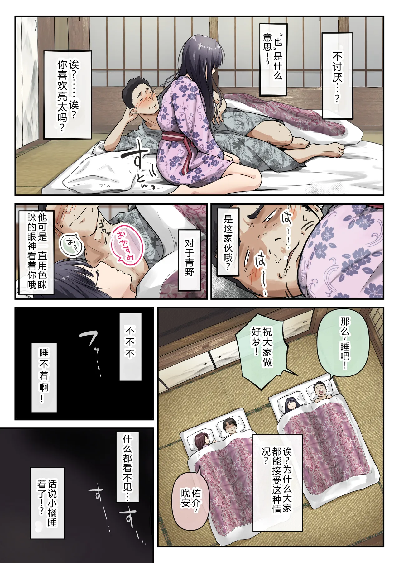 Ao ga Tokeru - Page 30