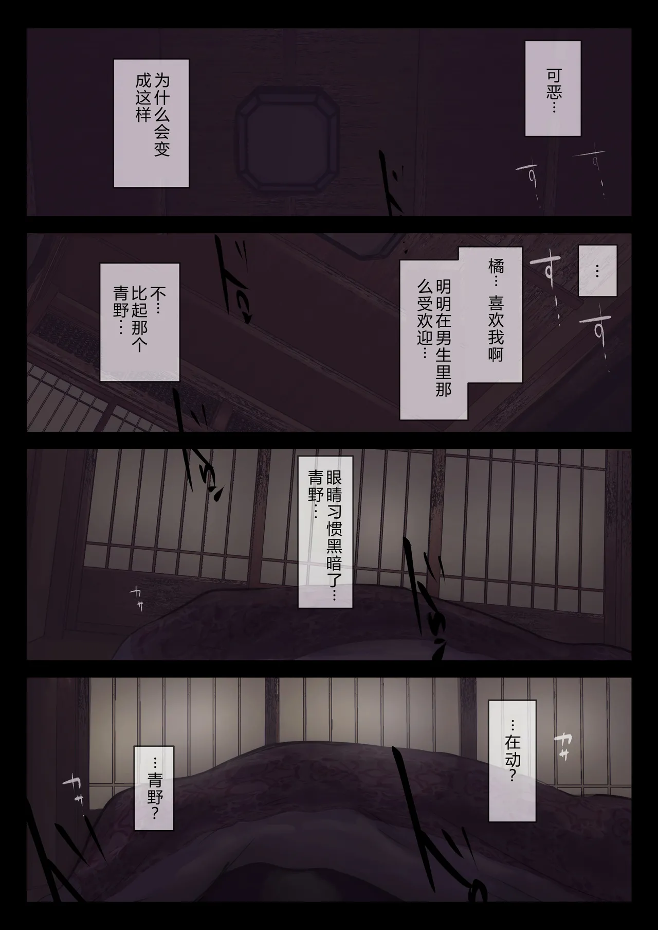 Page 31 of Ao ga Tokeru