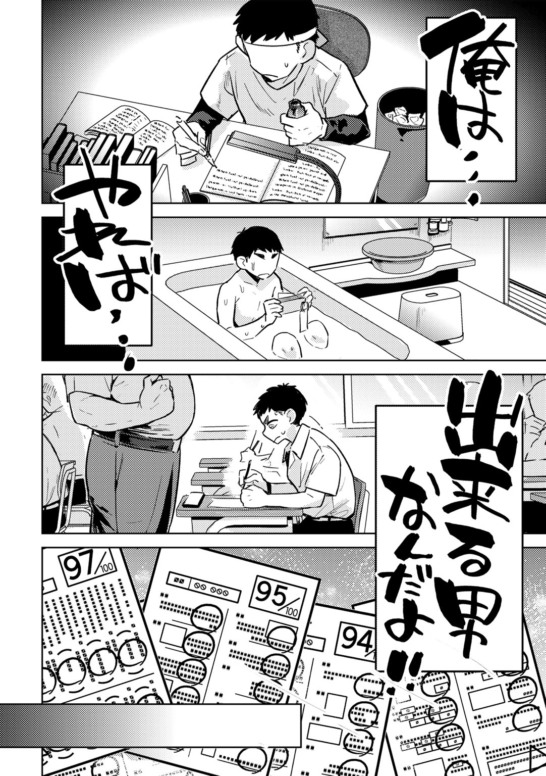 Waruiko de Gomen ne - Page 86