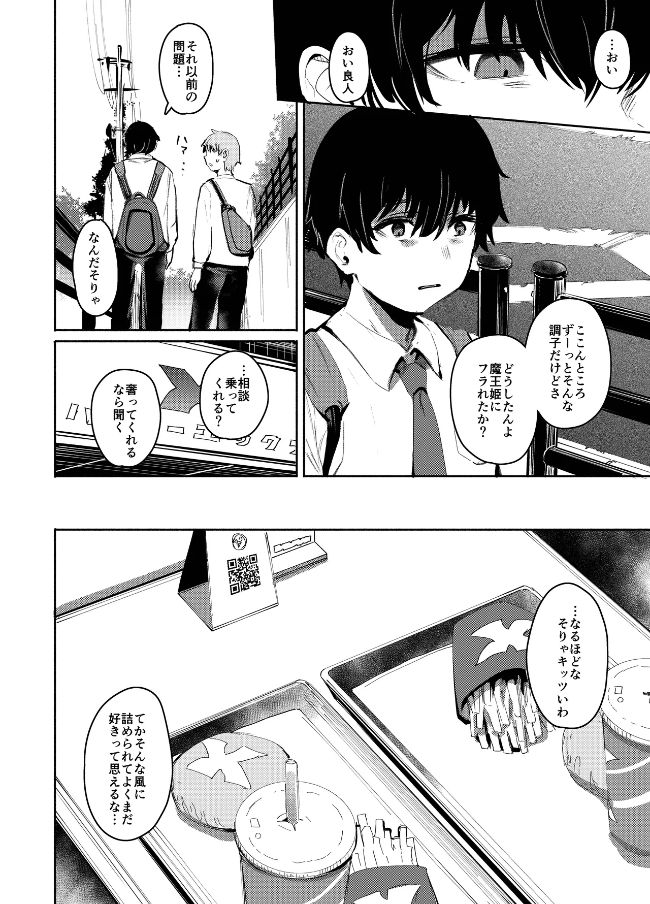 Maou Hime wa Koui ga Jakuten - Page 13