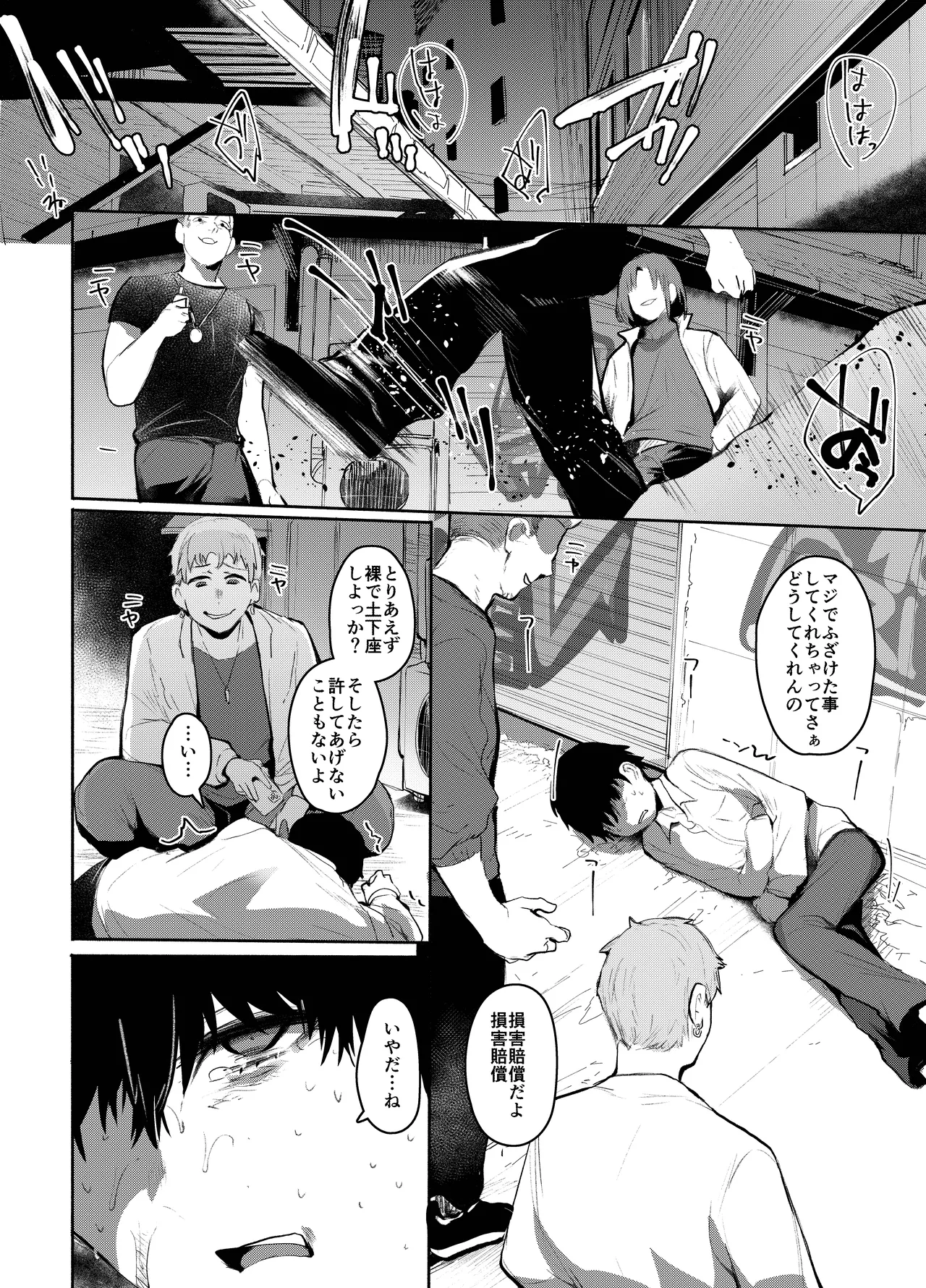 Maou Hime wa Koui ga Jakuten - Page 21