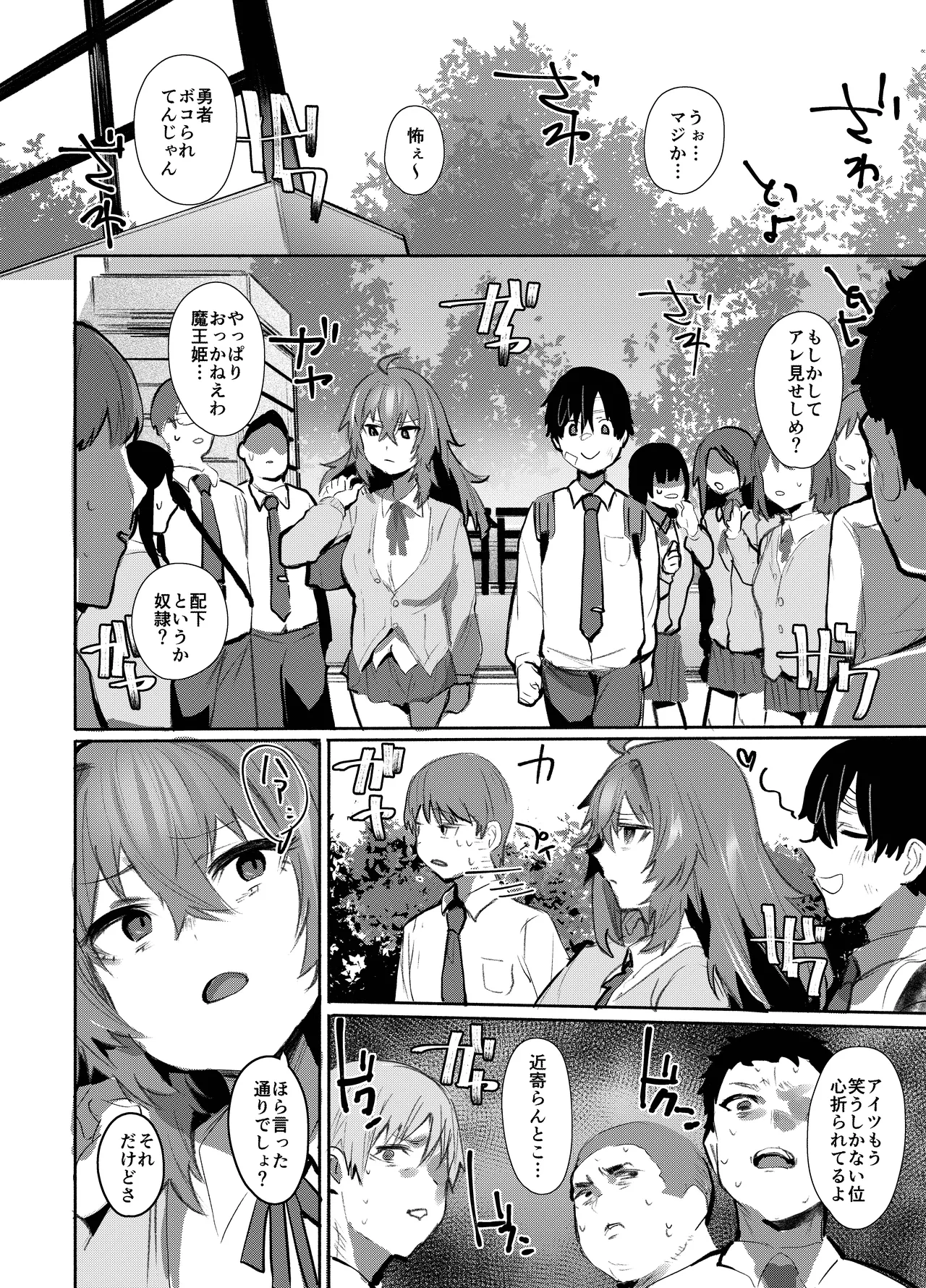 Maou Hime wa Koui ga Jakuten - Page 35