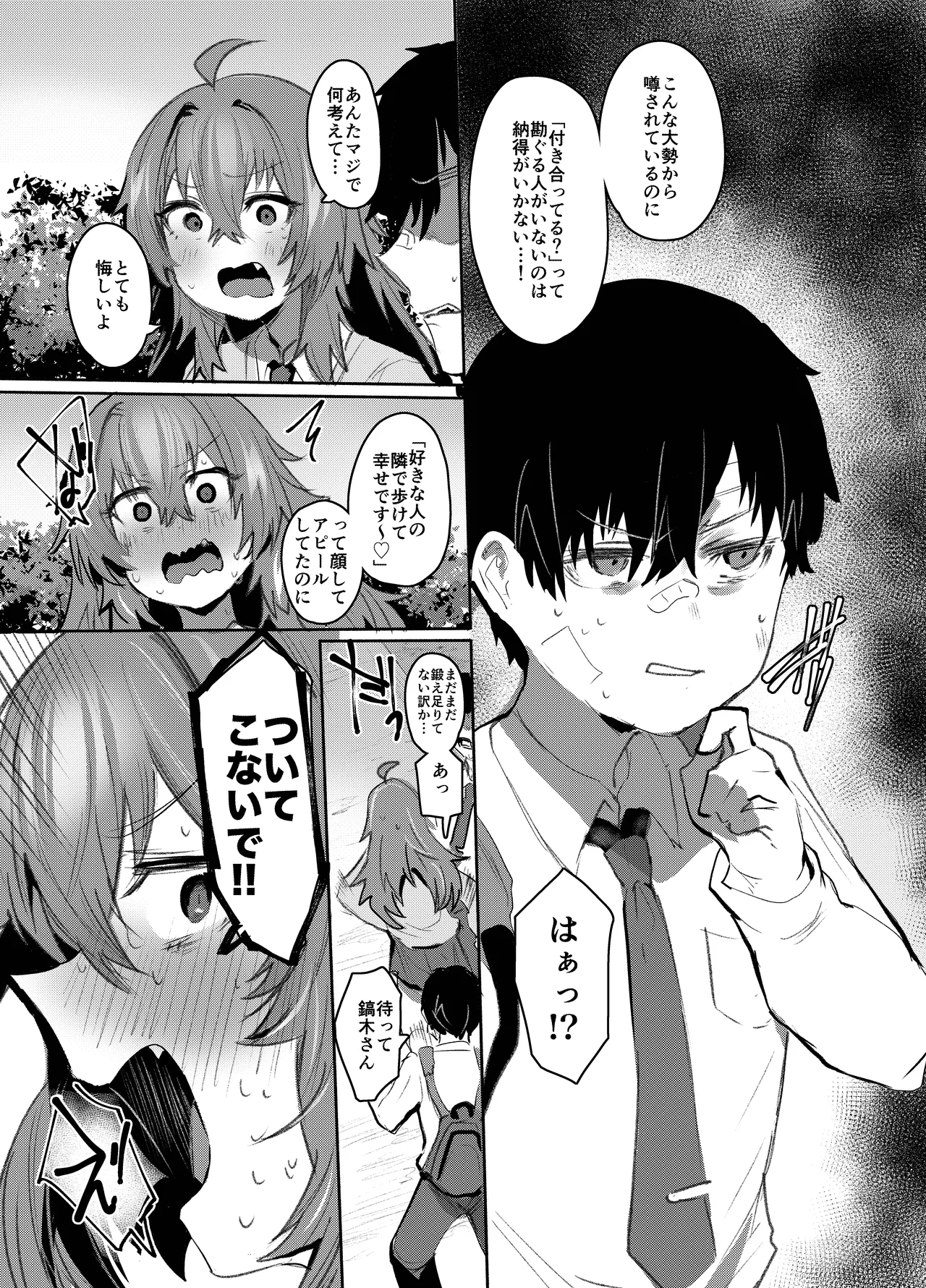 Maou Hime wa Koui ga Jakuten - Page 36