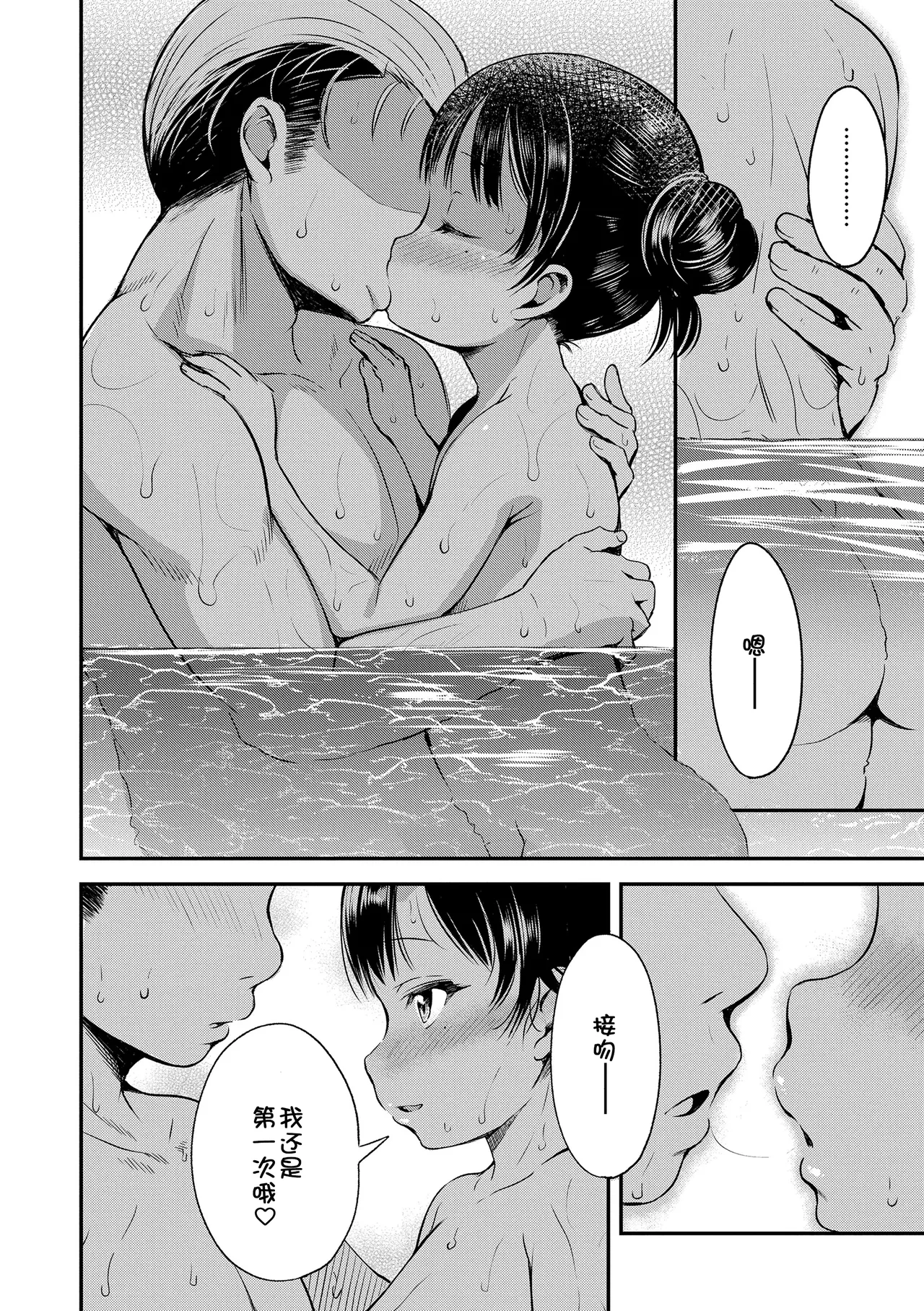 Otona-poipoi - Page 131