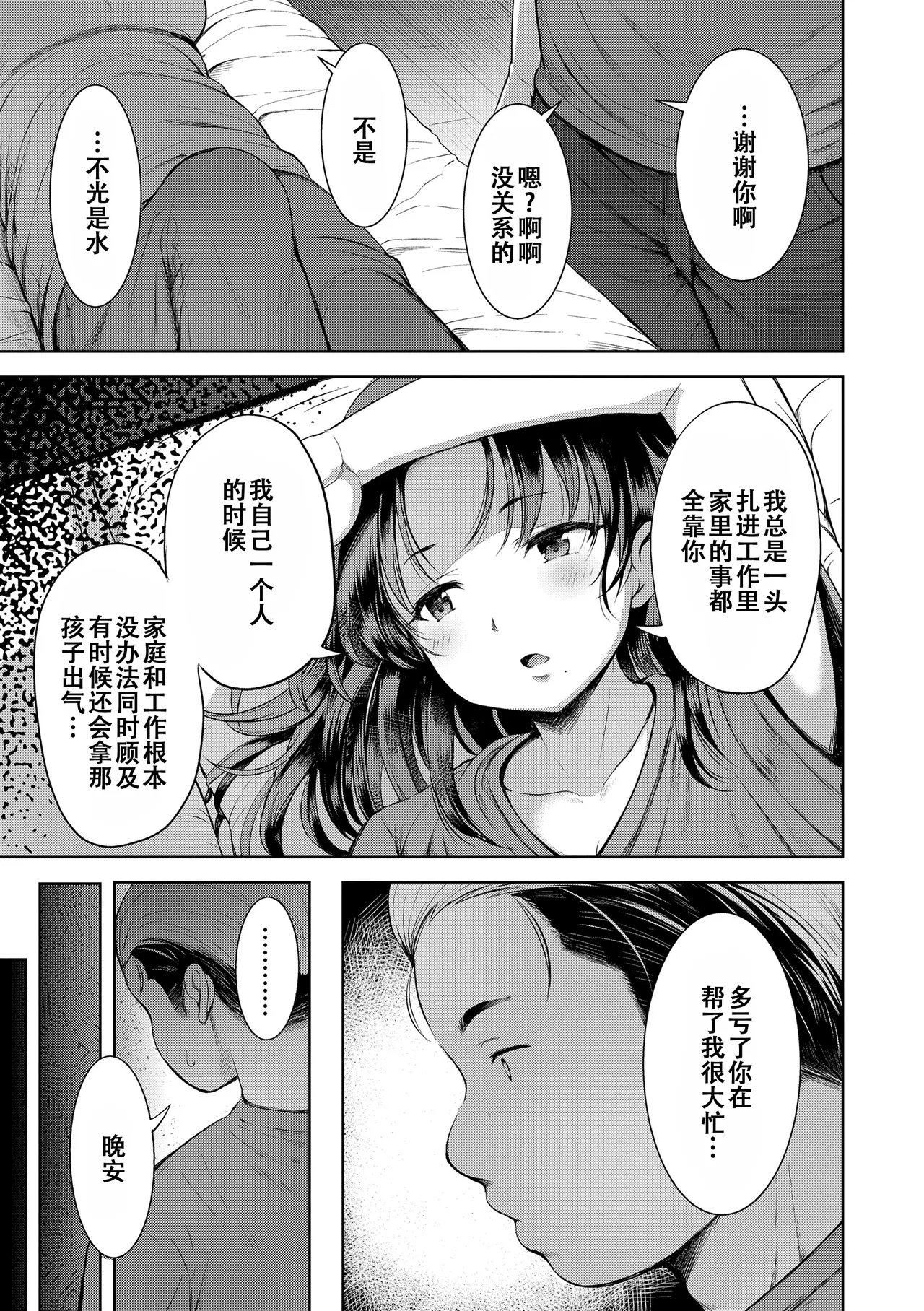 Otona-poipoi - Page 158