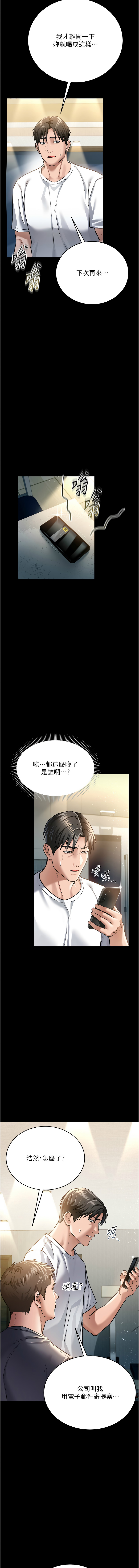 借妻条约 |  借妻條約 1-12 - Page 135