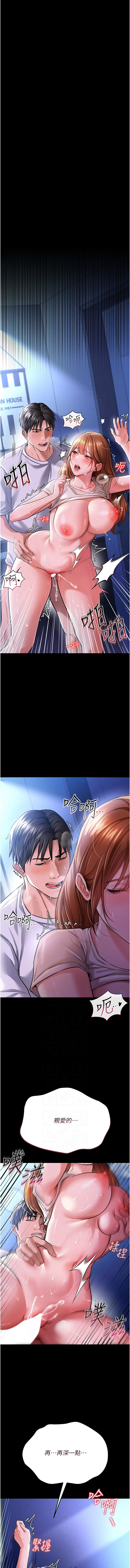 借妻条约 |  借妻條約 1-12 - Page 154