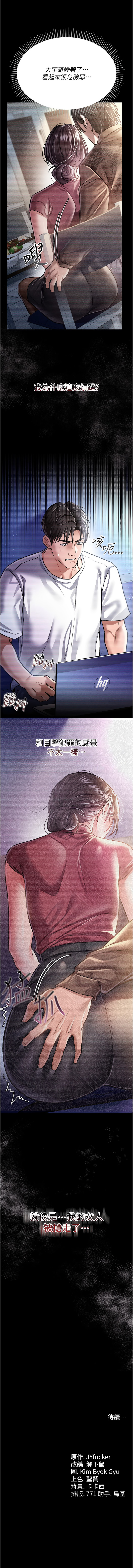 借妻条约 |  借妻條約 1-12 - Page 166