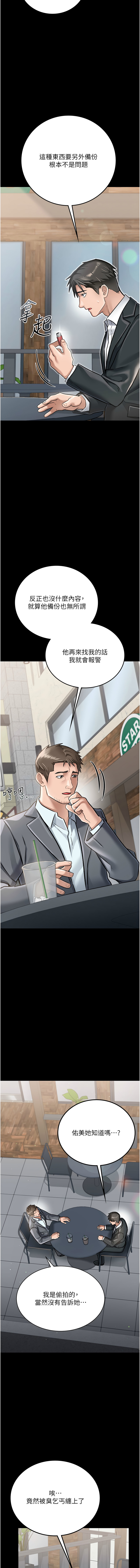 借妻条约 |  借妻條約 1-12 - Page 38