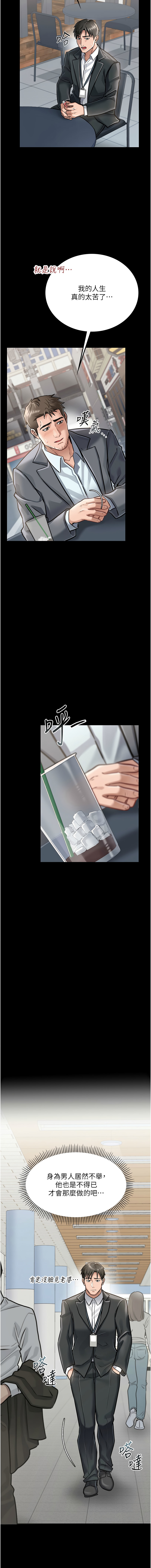 借妻条约 |  借妻條約 1-12 - Page 39