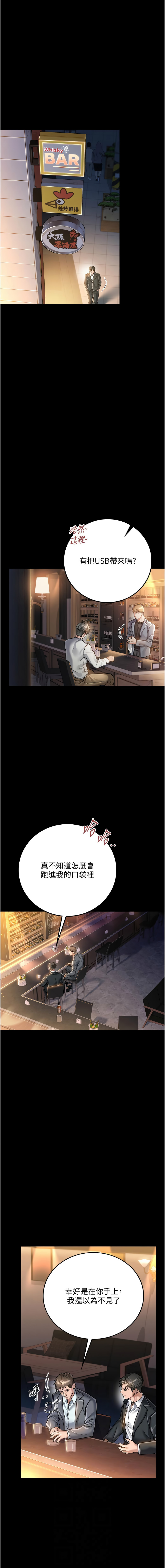 借妻条约 |  借妻條約 1-12 - Page 48
