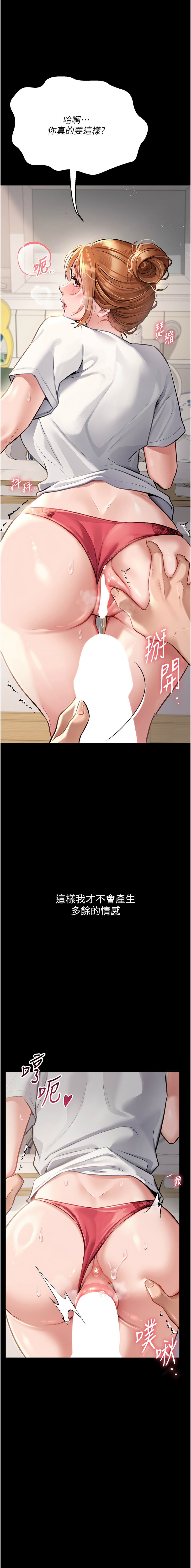 借妻条约 |  借妻條約 1-12 - Page 6