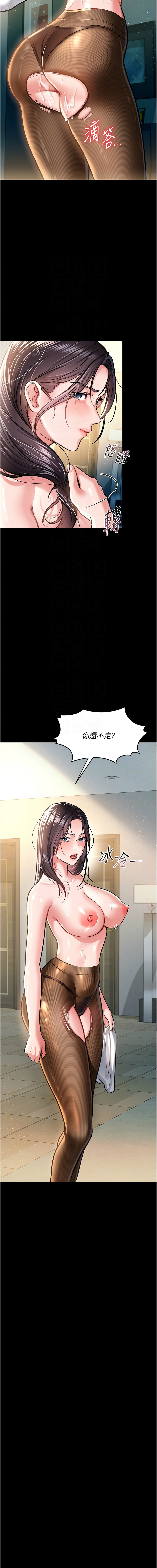 借妻条约 |  借妻條約 1-12 - Page 93