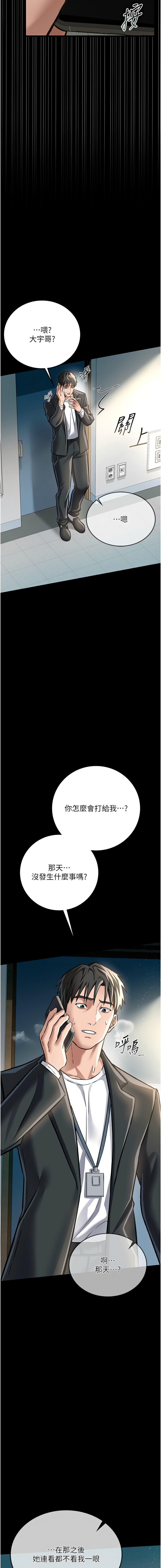 借妻条约 |  借妻條約 1-12 - Page 97