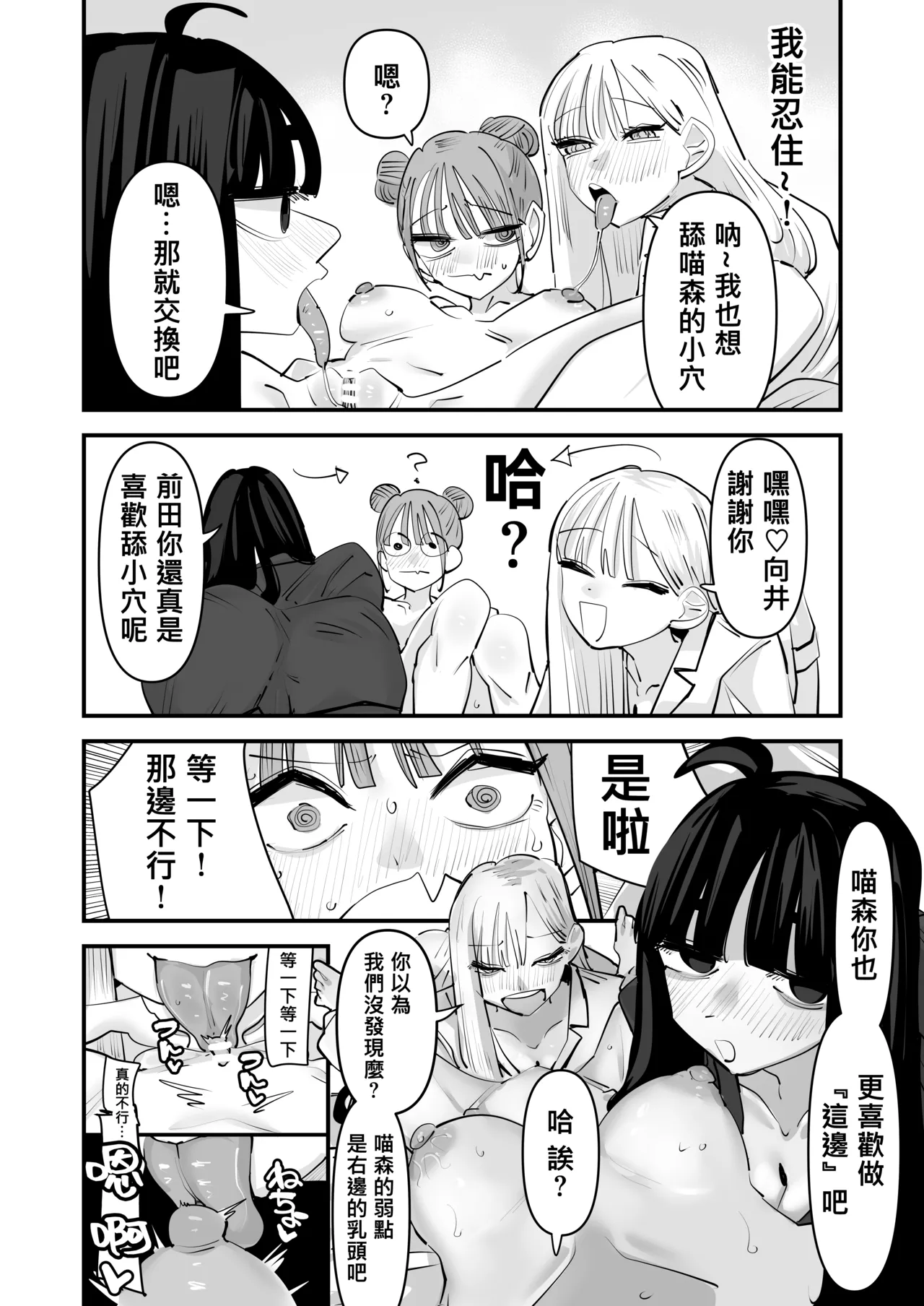 [Aweida] 總是被玩弄的她期待著更加色色的玩弄 [Chinese] [沒有漢化] （Ongoing） - Page 41