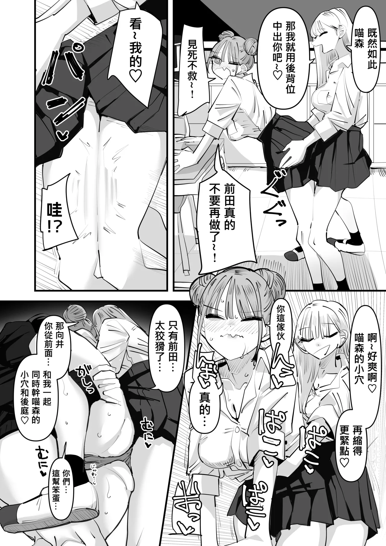 [Aweida] 總是被玩弄的她期待著更加色色的玩弄 [Chinese] [沒有漢化] （Ongoing） - Page 8