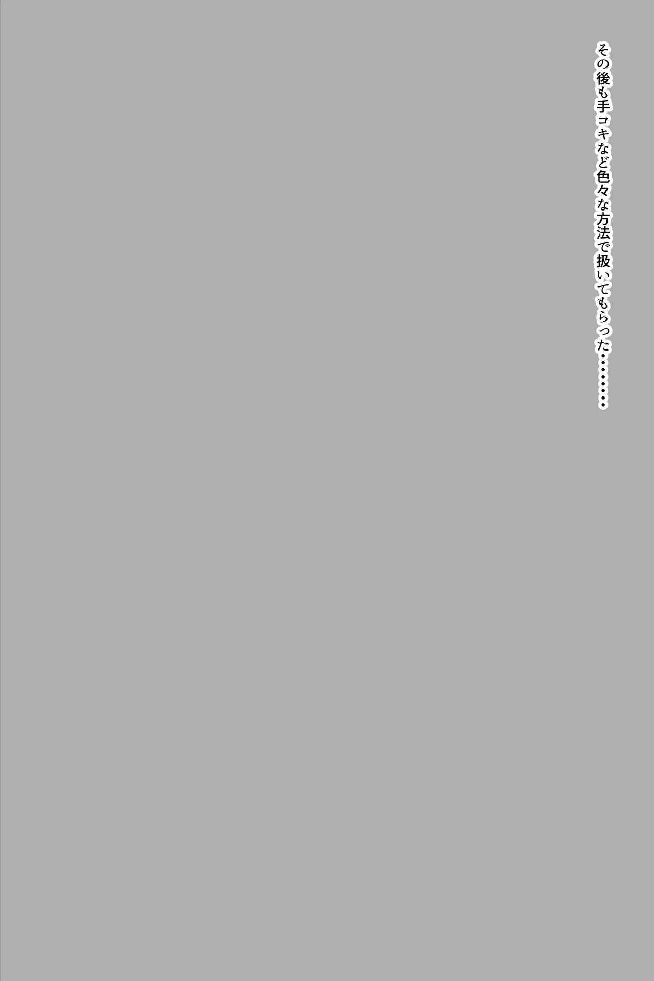 Seieki Oshikko Bukkake ga Atarimae ni Natta Sekai - Page 41