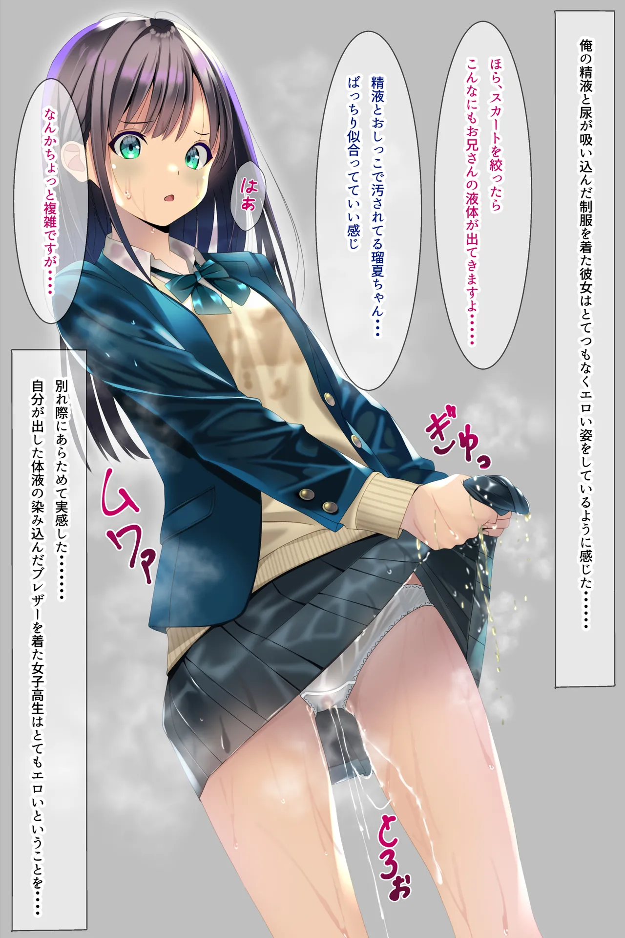Seieki Oshikko Bukkake ga Atarimae ni Natta Sekai - Page 49