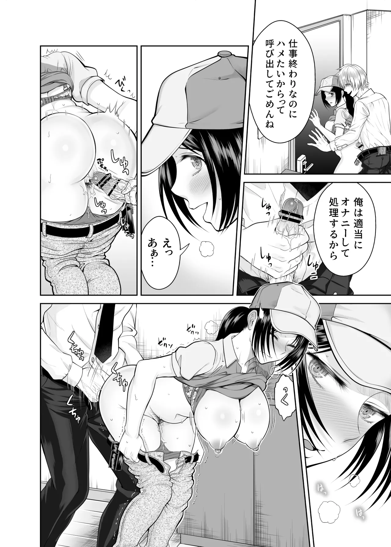 Hitozuma Takuhaibin 1+2 - Page 43