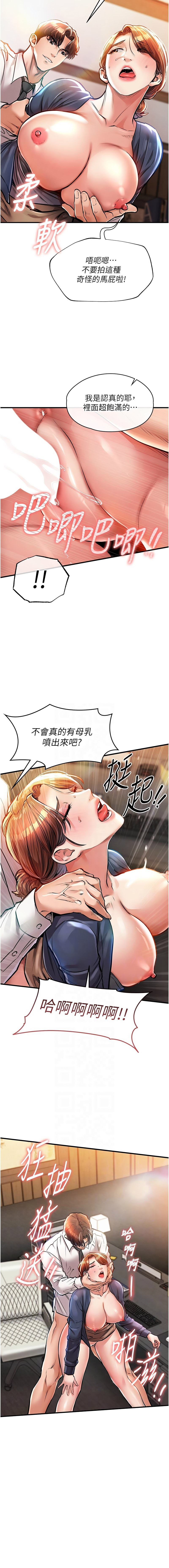 衣锦还乡 | 衣錦還鄉 1-10 - Page 187