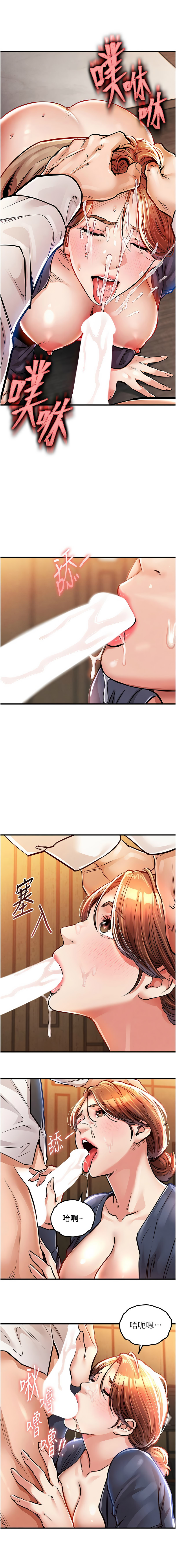 衣锦还乡 | 衣錦還鄉 1-10 - Page 191