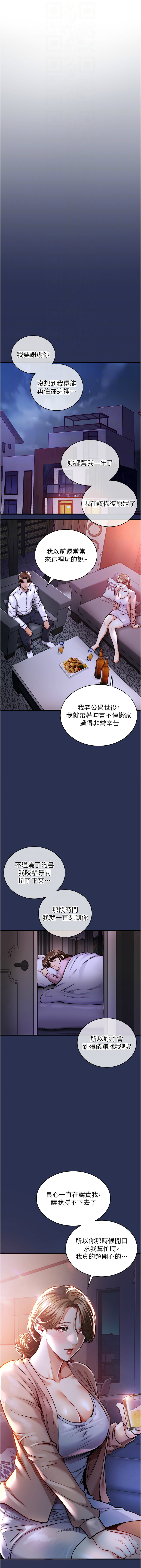 衣锦还乡 | 衣錦還鄉 1-10 - Page 36