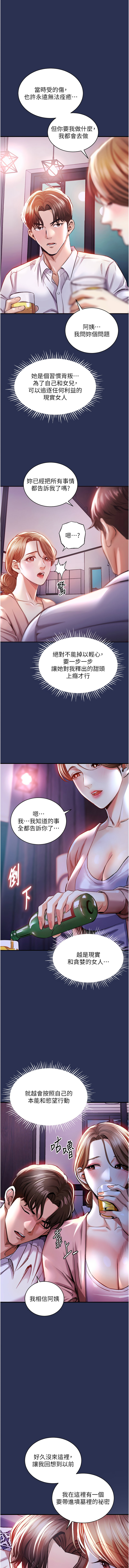 衣锦还乡 | 衣錦還鄉 1-10 - Page 37