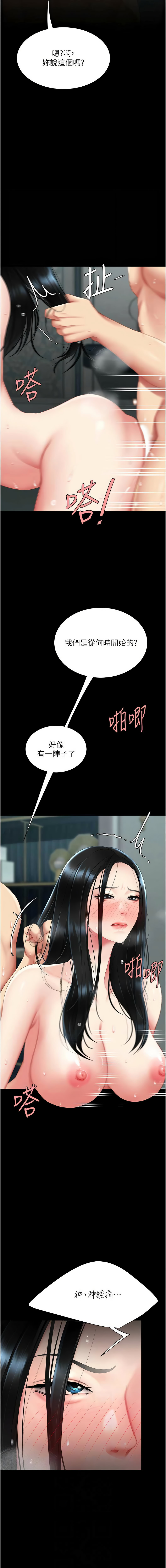 复仇母女丼 | 復仇母女丼 107-117 - Page 200