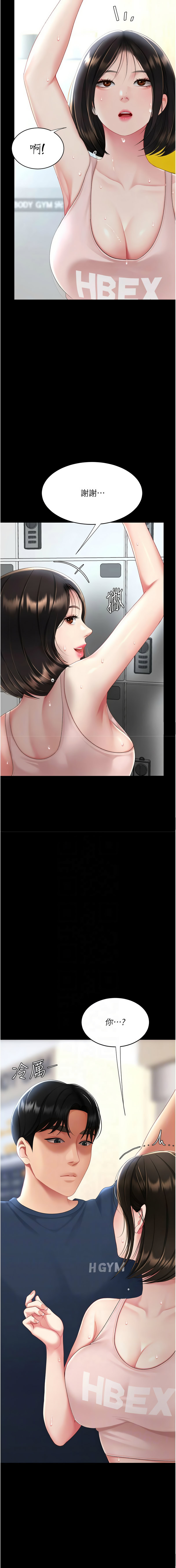 复仇母女丼 | 復仇母女丼 107-117 - Page 31