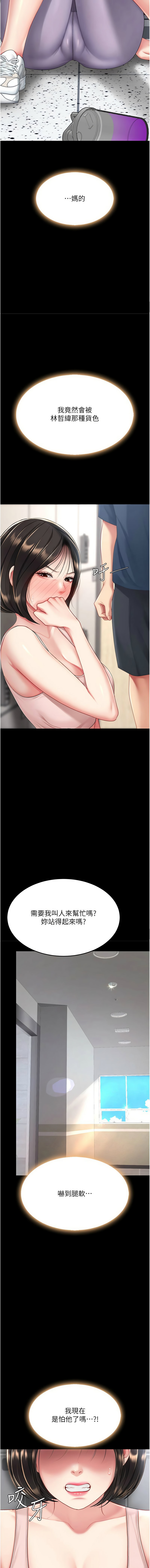 复仇母女丼 | 復仇母女丼 107-117 - Page 42