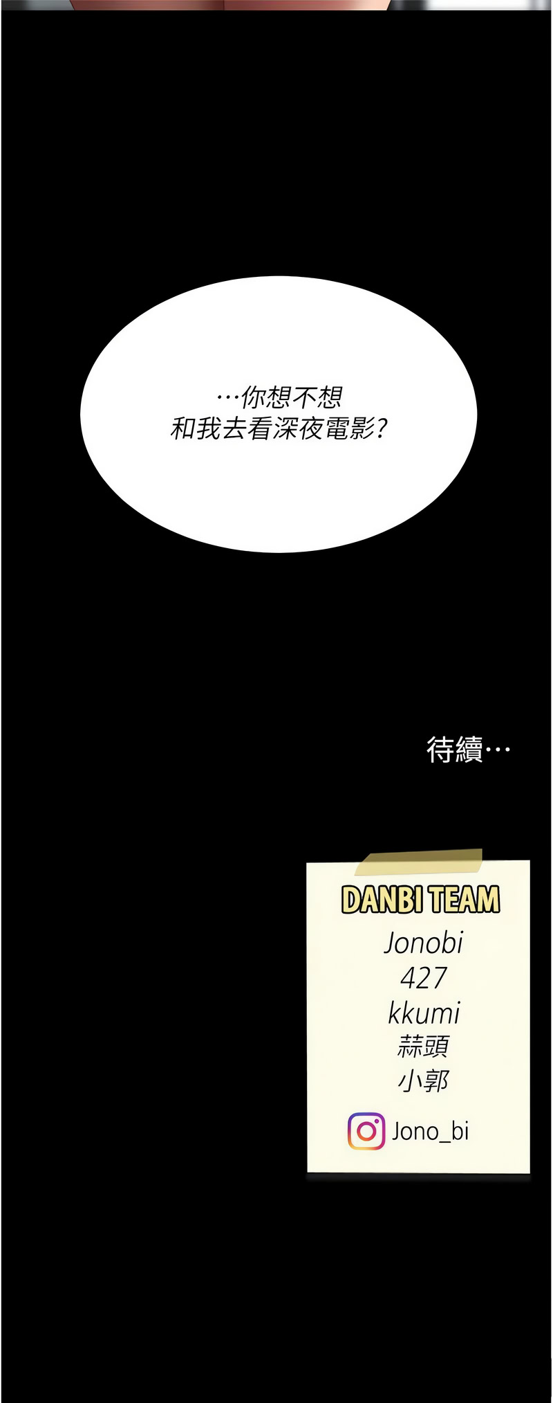 复仇母女丼 | 復仇母女丼 107-117 - Page 51