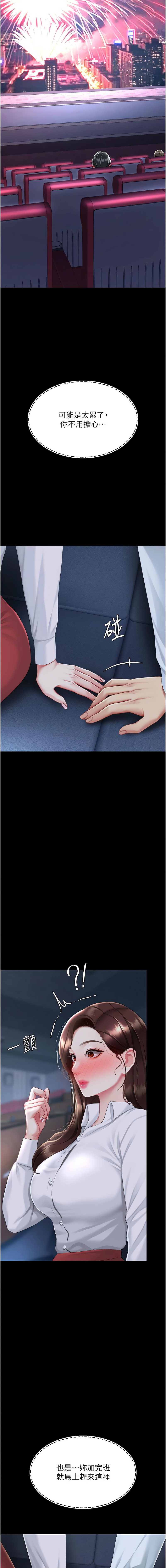 复仇母女丼 | 復仇母女丼 107-117 - Page 64
