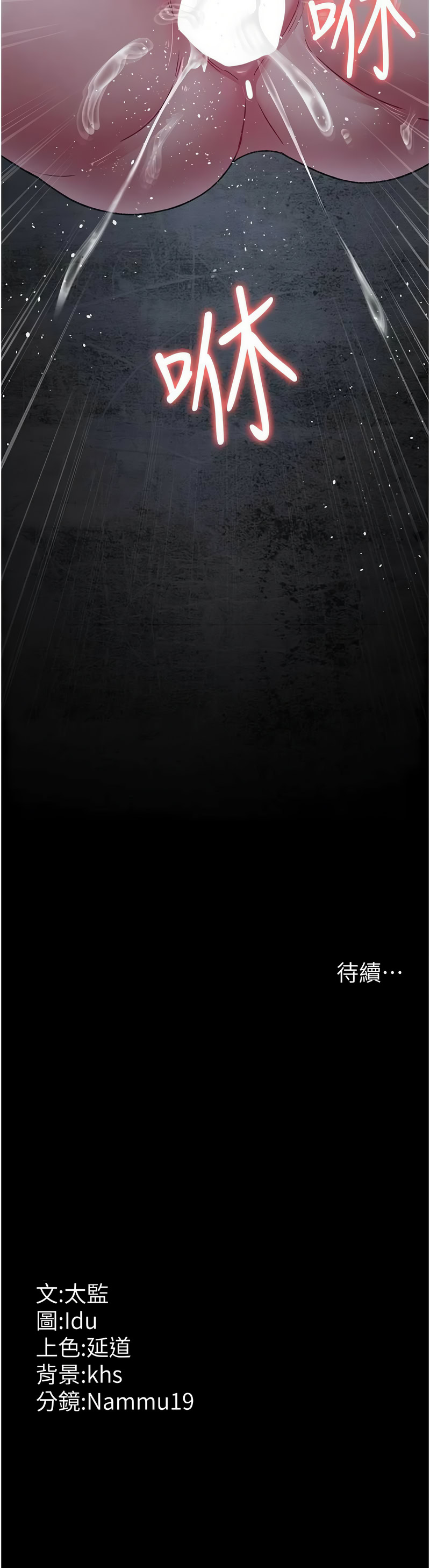 夜间诊疗室 | 夜間診療室 115-120 - Page 30