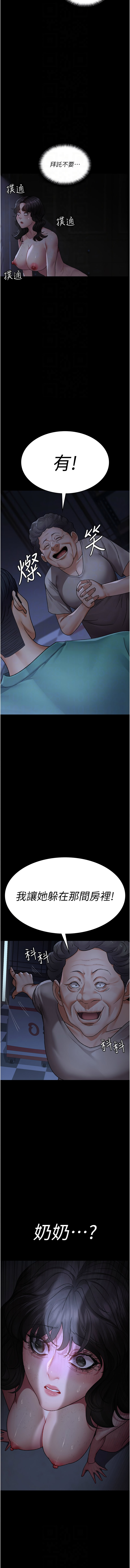 夜间诊疗室 | 夜間診療室 115-120 - Page 54