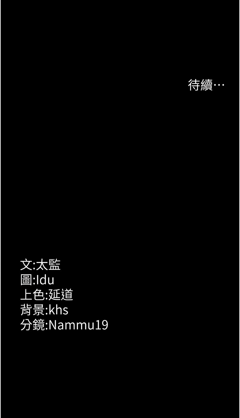 夜间诊疗室 | 夜間診療室 115-120 - Page 84