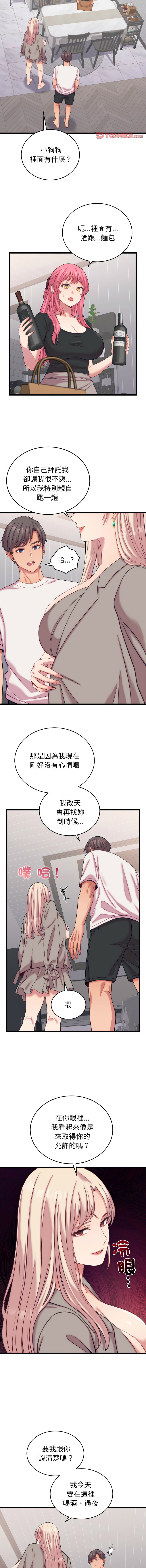 少爷的替身 | 少爺的替身 1-16 - Page 121