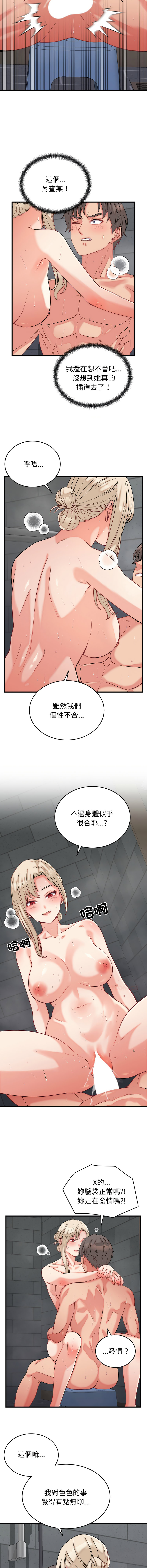 少爷的替身 | 少爺的替身 1-16 - Page 180