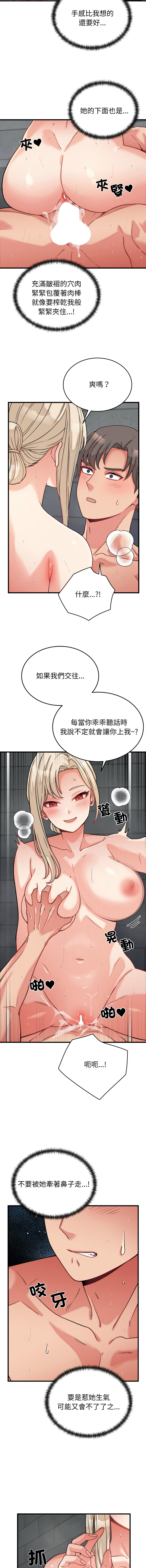 少爷的替身 | 少爺的替身 1-16 - Page 182
