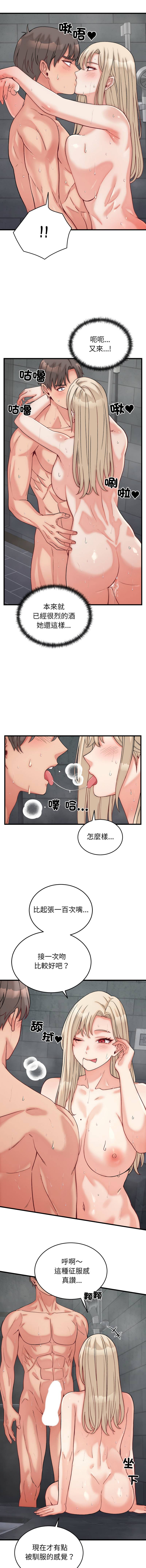 少爷的替身 | 少爺的替身 1-16 - Page 199