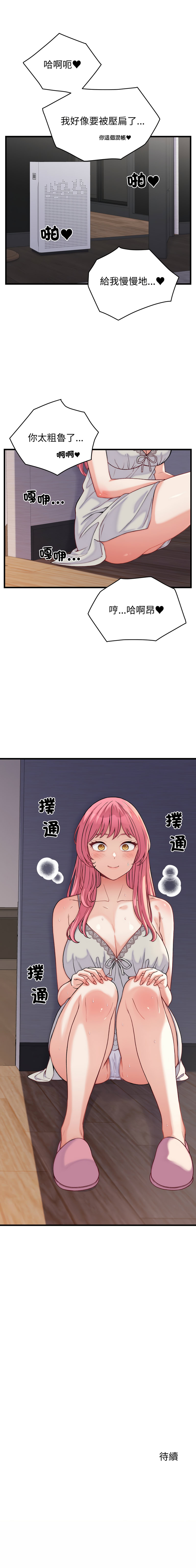 少爷的替身 | 少爺的替身 1-16 - Page 202