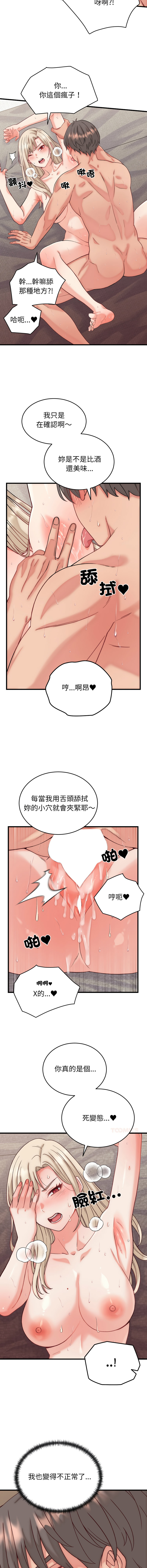 少爷的替身 | 少爺的替身 1-16 - Page 205