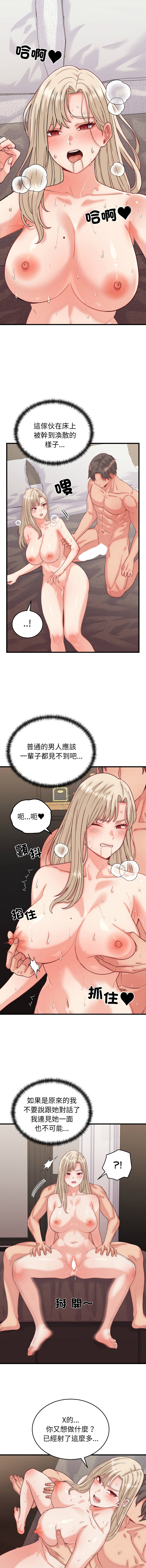 少爷的替身 | 少爺的替身 1-16 - Page 209