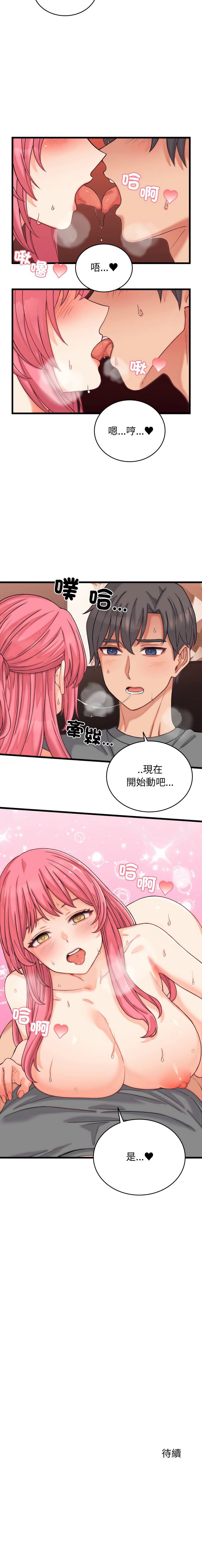 少爷的替身 | 少爺的替身 1-16 - Page 96