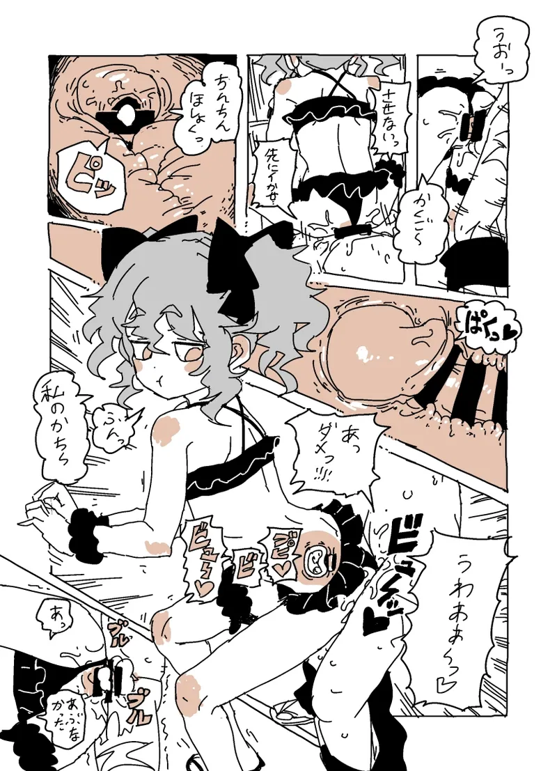 ユキちゃんとプール（ - Page 14