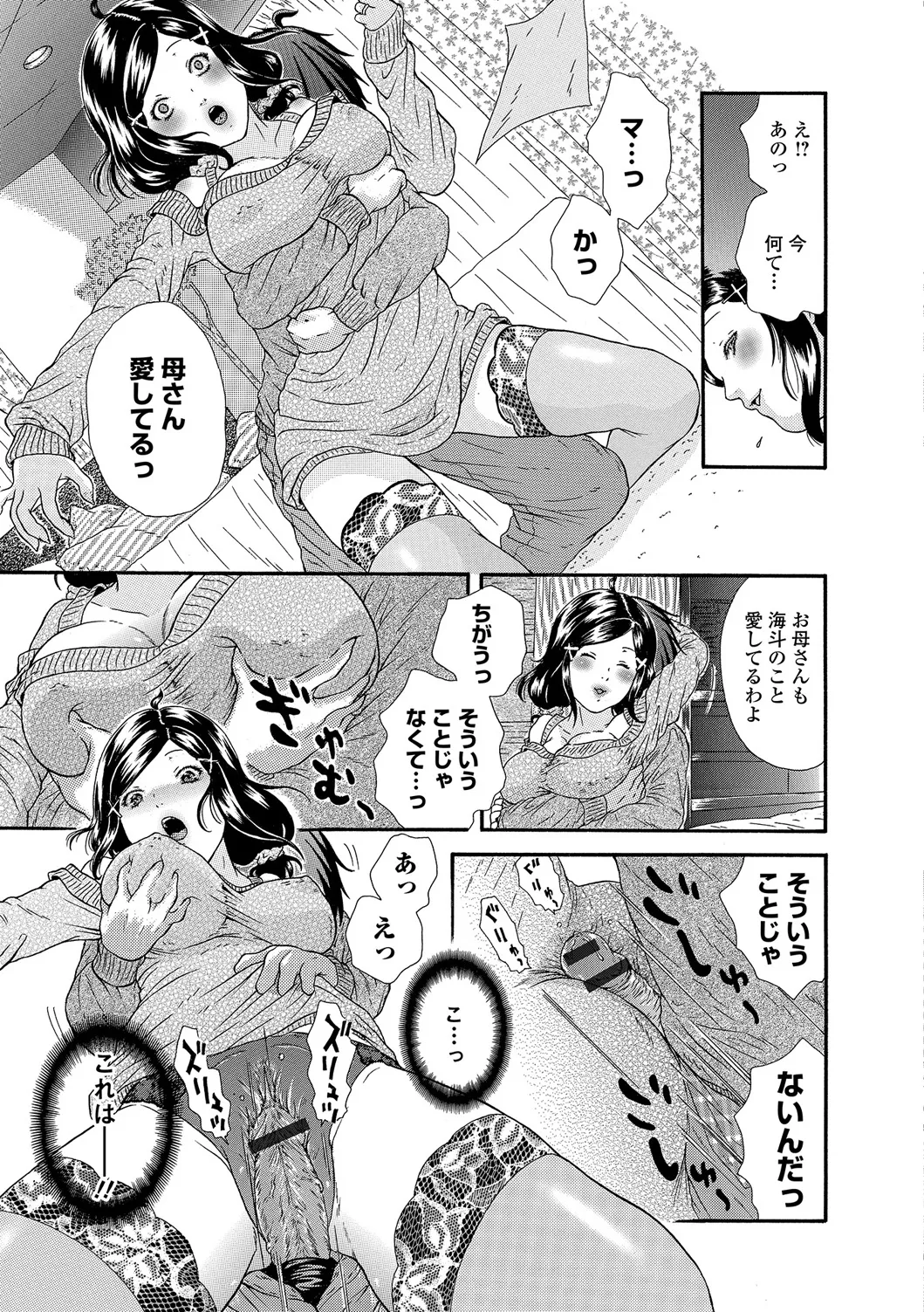 Web Comic Toutetsu Vol. 17 - Page 82