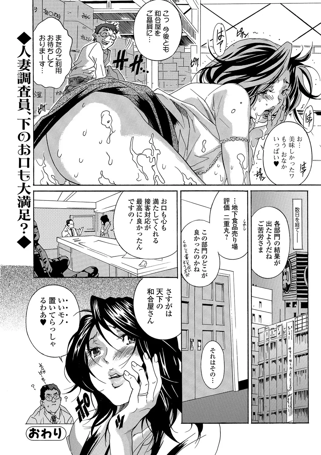 Web Comic Toutetsu Vol. 18 - Page 105