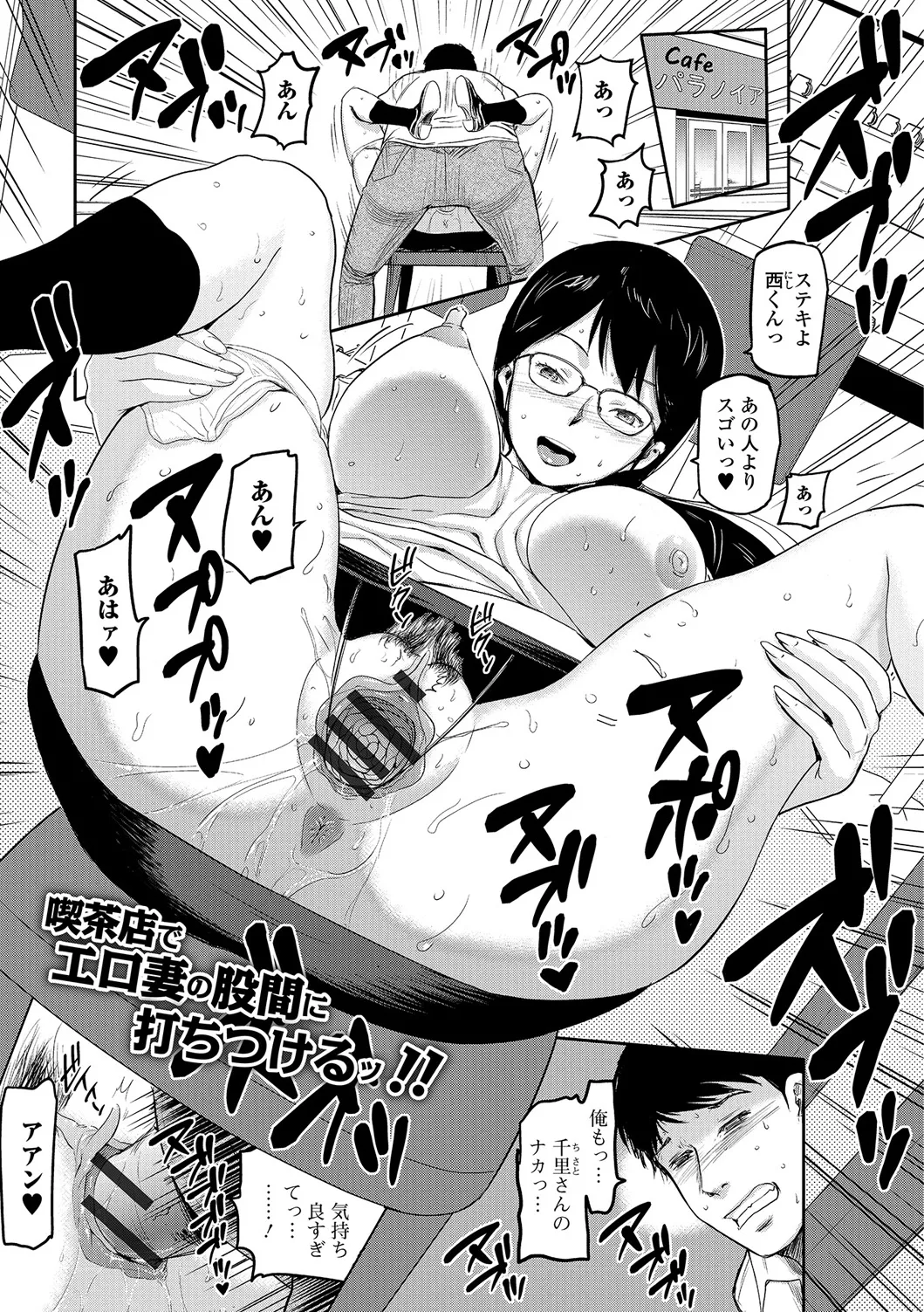 Web Comic Toutetsu Vol. 18 - Page 42