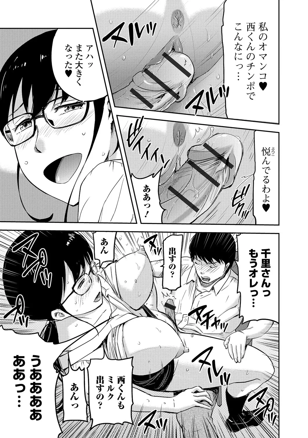 Web Comic Toutetsu Vol. 18 - Page 62