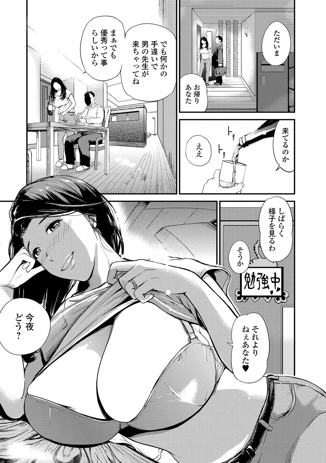 Web Comic Toutetsu Vol. 18 - Page 70